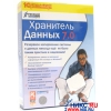 Paragon Хранитель Данных 7.0 (BOX)