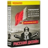 1С: Русский Дизайн 2.5 Полная версия (BOX)