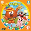 Школа смешариков. Олимпиада смешариков 2CD