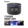Умная колонка Яндекс Станция Мини 3 Про с Алисой, Zigbee, черный ( YNDX00059BLK) (YNDX-00059BLK)