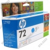 Картридж HP C9371A (№72) Cyan для HP DesignJet T610, T1100  130ml  (повышенной  ёмкости)