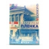 Пленка Lomond А4, 50л. для ч/б лаз. принтеров (0705415)