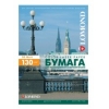 Бумага Lomond A4 130г/м2 500л.матовая для лаз. принтеров, 2-х сторонняя (0300542)