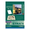 Самоклеющаяся бумага Lomond А4, 105 г/м2 25л. шелковисто-матовая (2310003) <2310003>