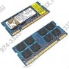 Kingston <KVR667D2S5K2/8G> DDR-II SODIMM  8Gb KIT 2*4Gb <PC2-5300> 1.8v 200-pin (for NoteBook)