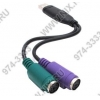 Кабель-адаптер STLab U-430 (RTL) USB --> 2xPS/2
