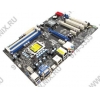 ASRock H55DE3 (RTL) LGA1156 <H55> 2xPCI-E+DVI HDMI+GbLAN  SATA  ATX  4DDR-III