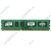 Модуль памяти 2ГБ DDR3 SDRAM Kingston "ValueRAM" KVR1333D3N9/2G (PC10600, 1333МГц, CL9) (ret)