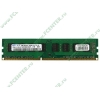 Модуль памяти 2ГБ DDR3 SDRAM SEC "M378B5673DZ1-CH9" (PC10600, 1333МГц, CL9), original (oem)