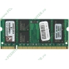 Модуль памяти SO-DIMM 2ГБ DDR2 SDRAM Kingston "ValueRAM" KVR800D2S5/2G (PC6400, 800МГц, CL5) (ret)