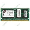 Модуль памяти SO-DIMM 2ГБ DDR3 SDRAM Kingston "ValueRAM" KVR1333D3S9/2G (PC10666, 1333МГц, CL9) (ret)
