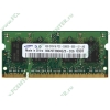 Модуль памяти SO-DIMM 1ГБ DDR2 SDRAM SEC (PC5300, 667МГц, CL5) original (oem)