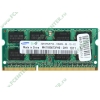 Модуль памяти SO-DIMM 2ГБ DDR3 SDRAM SEC (PC10600, 1333МГц, CL9) original (oem)