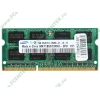 Модуль памяти SO-DIMM 2ГБ DDR3 SDRAM SEC (PC8500, 1066МГц, CL7) original (oem)