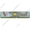 Модуль памяти FB-DIMM 4ГБ DDR2 SDRAM Kingston "ValueRAM" KVR667D2D4F5/4G (PC5300, 667МГц, CL5, ECC) (ret)