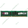 Модуль памяти DIMM 2ГБ DDR3 SDRAM Kingston "ValueRAM" KVR1333D3S4R9S/2G (PC10600, 1333МГц, CL9, Reg, ECC) (ret)
