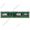 Модуль памяти DIMM 2ГБ DDR3 SDRAM Kingston "ValueRAM" KVR1333D3D8R9S/2G (PC10600, 1333МГц, CL9, Reg, ECC) (ret)