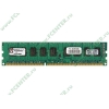 Модуль памяти DIMM 2ГБ DDR3 SDRAM Kingston "ValueRAM" KVR1333D3E9S/2G (PC10600, 1333МГц, CL9, ECC) (ret)