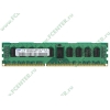 Модуль памяти DIMM 2ГБ DDR3 SDRAM SEC M393B5673EH1-CH9 (PC10600, 1333МГц, CL9, Reg, ECC) original (oem)