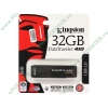 Накопитель USB flash 32ГБ Kingston "DataTraveler 410" DT410/32GB (USB2.0) 