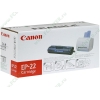 Картридж Canon "EP-22" (черный) для LBP800/810/1120 (HP LJ1100) 