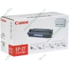 Картридж Canon "EP-27" (черный) для LBP-3200/LaserBase MF5630/5650/3110 