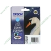 Картридж Epson "T0815/T0815N" C13T08154A10 (светло-голубой) для Stylus Photo R270/R290/R390/RX590/RX610/RX615/RX690/TX700W/TX800FW/1410 