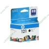 Картридж HP "121" CC640HE (черный) для DJ D2563/F4283 