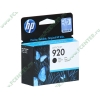 Картридж HP "920" CD971AE (черный) для Officejet 6000/6500 