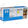 Картридж HP Q2672A (желтый) для LJ-3500/3550 