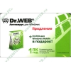 Антивирус "Антивирус Dr.Web для Windows. Карта продления", 1 ПК на 1 год, рус. (ret)