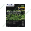 Антивирус "Panda Antivirus Pro 2010", 3 ПК на 1 год, рус. (CD, Box) (ret)