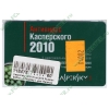 Антивирус "Антивирус Касперского 2010. Карта продления", 2 ПК на 1 год, рус. (ret)