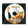 Прогр. обеспечение "Компьютерный журнал моделей №39. Трикотаж", рус. (1CD, jewel) 