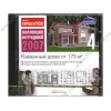 Прогр. обеспечение "Коллекция коттеджей 2007. Часть 4. Каменные дома от 175 кв.м", рус. (1CD, jewel) 