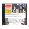 Прогр. обеспечение "Коллекция коттеджей 2007. Часть 5. Дома эконом-класса", рус. (1CD, jewel) 