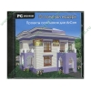 Прогр. обеспечение "Вспоминая модерн. Проекты особняков для ArCon", рус. (1CD, jewel) 