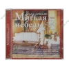 Прогр. обеспечение "Дом и интерьер. Мягкая мебель", рус. (1CD, jewel) 