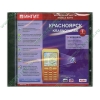 Атлас "Мобильные карты. Красноярск", рус. (1CD, jewel) 