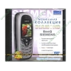 Сборник "Мобильная коллекция Diamond. BenQ-Siemens" (1DVD, jewel) 