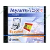 Элект. переводчик "Мультилекс 6.0. Рус-Исп-Рус" (1CD, jewel) 