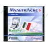 Элект. переводчик "Мультилекс 6.0. Рус-Итал-Рус" (1CD, jewel) 