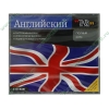 Обуч.система "Talk to Me. Английский. Полный курс", рус. (3CD, jewel) 