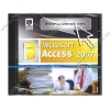 Обуч.система "Интерактивный курс. Microsoft Access 2007", рус. (1CD, jewel) 