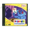 Обуч.система "Несерьезные уроки. Учимся анализировать", рус. (1CD, jewel) 