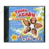 Обуч.система "Уроки лепки с магом Пластилинкиным", рус. (1CD, jewel) 