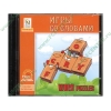 Обуч.система "Learn English Like The English. Word puzzles. Игры со словами", англ. (1CD, jewel) 