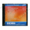 Энциклопедия "Большая детская энциклопедия. Физика", рус. (1CD, jewel) 