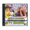 Справочник "Большая энциклопедия школьника. 1-4 классы", рус. (1CD, jewel) 