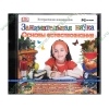 Справочник "Занимательная наука. Основы естествознания", рус. (1CD, jewel) 